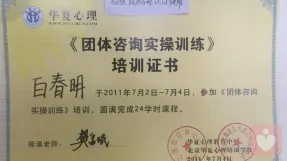 證書