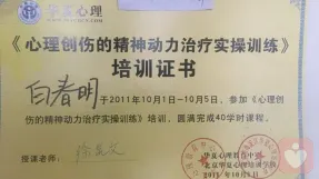 證書
