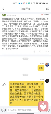 對象懶惰，幼稚怎么辦問題配圖