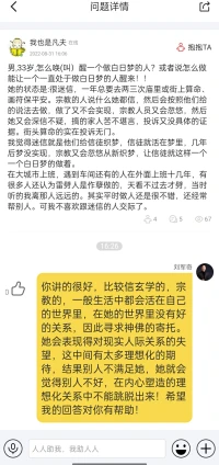 迷信的人什么心理