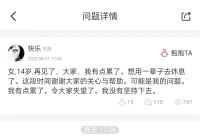 抑郁倾向问题答疑
