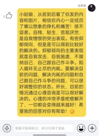 抑郁倾向问题答疑