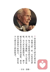 #心理分析#如果你面前的路很清晰，那么你很可能是在走別人（走過）的路。——榮格