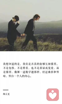 #沖突的本質#前幾天讀到“常常要拼上性命去了解另一個人都不一定了解得透徹。”人能夠了解的只能是自己愿意了解的那部分，或是別人愿意呈現給你的的部分。而真正的真實關系，往往藏在沖突之后。大多數人都回避懼怕沖突；有的人你愿意去碰撞沖突。而有的人你扭頭就走壓根不屑于與之沖突。所以沖突才是成長的契機。即，煩惱即菩提。配圖