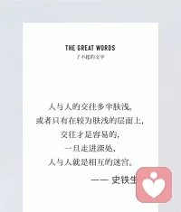 #沖突的本質#前幾天讀到“常常要拼上性命去了解另一個人都不一定了解得透徹。”人能夠了解的只能是自己愿意了解的那部分，或是別人愿意呈現給你的的部分。而真正的真實關系，往往藏在沖突之后。大多數人都回避懼怕沖突；有的人你愿意去碰撞沖突。而有的人你扭頭就走壓根不屑于與之沖突。所以沖突才是成長的契機。即，煩惱即菩提。配圖