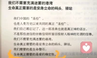 #沖突的本質#前幾天讀到“常常要拼上性命去了解另一個人都不一定了解得透徹。”人能夠了解的只能是自己愿意了解的那部分，或是別人愿意呈現給你的的部分。而真正的真實關系，往往藏在沖突之后。大多數人都回避懼怕沖突；有的人你愿意去碰撞沖突。而有的人你扭頭就走壓根不屑于與之沖突。所以沖突才是成長的契機。即，煩惱即菩提。配圖