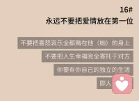 確立金錢上的共同目標婚姻保鮮的訣竅之三：好的感情可以談情說愛也可以談財務規劃。運營好一家公司（育兒、買房、養老），財務是核心的支撐。你們會因為金錢問題而吵架嗎？例如如何處理投資和消費的平衡、教育孩子的花費、雙方父母家庭的支出等等，俗話說“談錢傷感情”，但夫妻之間的感情卻“不得不談錢”。以下來自高山編譯的外文。“許多研究都證明了夫妻關系與家庭財務之間的緊密聯系，基于這些實證研究，佐治亞大學教授Archuleta提出了一個CFT理論（couplesandfinancestheory)。這個理論假設夫妻關系和家庭財務過程之間的聯系本質上是“循環”的，即夫妻關系和財務過程是兩個相互聯系、相互影響的家庭子系統。在這個理論框架下，Archuleta做了更進一步的研究，他通過一家金融服務機構，調查了2024個家庭后發現，相比較于“傳統”意義上的溝通策略（即倡導用溝通來解決金錢上的沖突矛盾），對金錢有共同的目標和價值觀，更有可能成為婚姻滿意度的預測指標。這個結論給所有夫妻提供了一個非常行之有效的建議——先設立一個共同的小目標，好過事后一番接一番地“明算賬”。”配圖