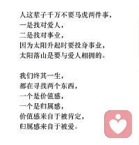 #育兒#
世間萬(wàn)物皆是投射。自戀型父母或配偶常常會(huì)以愛(ài)的名義去破壞關(guān)系，行使控制權(quán)。行為主義心理學(xué)家華生的名言：“給我一打健康的嬰兒，我可以把他們訓(xùn)練成任何一種人物，醫(yī)生、律師、藝術(shù)家、商人、教授、甚至乞丐或強(qiáng)盜。”很多人都聽(tīng)過(guò)，然而很少人知道這么厲害的心理學(xué)家卻養(yǎng)出3個(gè)抑郁癥的孩子。大兒子和二女兒多次自殺，小兒子終生流離失所。可見(jiàn)一個(gè)傲慢自大自戀的父親在孩子早年生活帶來(lái)創(chuàng)傷是終生的。

哈洛的恒河幼猴實(shí)驗(yàn)說(shuō)明擁抱和愛(ài)的重要性，如果只是投喂而沒(méi)有關(guān)注沒(méi)有擁抱的話。生命早期父母養(yǎng)育角色不同，但都對(duì)孩子的性格形成有重要影響。

臨床心理學(xué)家喬尼斯·韋伯認(rèn)為，童年時(shí)期的情感忽視會(huì)對(duì)一個(gè)孩子人格的形成產(chǎn)生強(qiáng)烈的負(fù)面影響。在自戀型的父母的教育下，孩子往往就會(huì)經(jīng)受嚴(yán)重的情感忽視。

自戀型的父母/配偶往往會(huì)認(rèn)為世界都是圍繞著自己轉(zhuǎn)的，正如華生所認(rèn)為的，自己可以根據(jù)自己的期望，培養(yǎng)出任何孩子。他不斷地要求自己的孩子、伴侶成為自己期望中的樣子，但卻無(wú)法平等響應(yīng)對(duì)方需求，給出有力量、支持性的愛(ài)。配圖