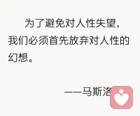 凡永恒偉大的愛，都要絕望一次，消失一次，一度死，才會重獲愛，重新知道生命的價值。——木心《文學回憶錄》配圖