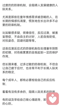 #心理創(chuàng)傷#如圖，身邊也有像刺猬一樣到處扎人的人。有的給人的不快像“瘟疫”一樣，讓人躲閃不及。有的像一堵墻，永遠(yuǎn)閃躲。如果沒有愛、沒有看見對方背后的脆弱，會(huì)真的想要逃跑。

學(xué)習(xí)心理學(xué)最大意義，是能夠去包容、影響和改變身邊的人，不放棄。也能夠放下那些不相關(guān)的人，尊重命運(yùn)的安排。配圖