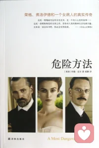 #心理分析#榮格心理分析流派中“自性化”是核心的概念。簡單說就是成為我自己。在能成為自己之前，是需要充分了解自己。而在自我了解這一關，已經打敗30歲之前的大批人。要不然蘇格拉底一眾哲人千百年來也不會苦口婆心地讓我們“認識你自己”了。

榮格認為在我們每個人的內心深處，還存在著一種內在的自我，被稱為“自性”，榮格用的是大寫的“自己”（“Self”）。榮格使用“自性化”來形容一個人自我實現的過程：一個人最終要努力成為他自己，要通過這樣一個階段，才能發展出獨特、完整的人格。自性化意味著個體的人格的完善與發展，在能接受和包含與集體的關系的同時，又能保持自己的獨特性。

“成形、變形、永恒的心靈的永恒創造。而這便是自性即人格的完整性。”在我看來，去整合、實現人格的完整性不是成為一個全人，而是做個真人。有時候擺爛也有擺爛的意義，每一環都指向下一個既定的、但我卻未知的方向。可以心悅誠服地悅納，去探險。配圖