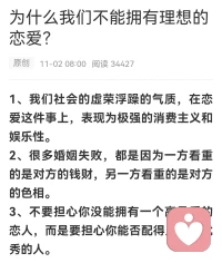 戀愛脫單困難的本質(zhì)是，你無法給出你沒有的東西，自然也不能吸引來你那些具有你渴望的品質(zhì)的人。

我們能夠吸引的，都是和自己同頻的人。也是相愛相殺的沖突來源。只有當(dāng)我們自己成長，內(nèi)心豐盈時，才能感召、遇到自己期待的人。配圖