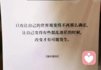 #焦慮#我們的焦慮常常來源對未知的恐懼。常常會因為太想要一份確定性、一份安全感而忽略了探索和體驗的意義，放大了對“難熬”時光怨憎。

要知道人世間那些最美好的東西，都需要通過時間來沉淀、發酵和生長。沒有體驗過痛苦時光的人，也不能感受到幸福到來時的甜蜜。

心一旦能安靜下來，天地便悉皆歸。配圖