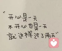 #咨詢師的日常#
因為疫情把所有工作都搬到了線上。入住平臺2個月，深刻體驗到咨詢師工作的價值和成就感。在不同的平臺也體會到了不同平臺的風格，觸碰到不同的心靈，來自社會各階層悲歡喜樂。

最讓人感動的是那些頑強、不屈的年輕人。我曾接到過幾次小學生的哭訴，又可愛又感動又替她們的父母惋惜。那么小小的年紀就知道善于利用身邊的資源，有很多壓力和委屈父母卻看不見。（因為父母也曾是受傷的小孩，不曾被看見過）

最讓人欣慰的遇到匹配的來訪，是陪伴、分享、引領也是相互滋養。

最讓人頭疼的莫過于性騷擾，純純尋求生理釋放的異性來訪，不愿意花時間打開內心，改變成長，只想享受一直“免費聊天”的樂趣，甚至騷擾。咨詢師一般不想拉黑任何人，因為了解每一個癥狀背后都有一種缺憾和脆弱。（也有一類直接坦白的來尋求生理釋放的來訪，直接問接單么？答否，給出轉介資源。對方扭頭就走。不做糾纏，盜亦有道，也很值得欽佩。）

最讓人害怕和無可奈何的大概是遇到紅標的疑似精神病類來訪，活在自己世界里，沒辦法平靜下來，又不能接受去醫院做鑒別診斷。只能看著對方在一個又一個咨詢師之間試探、搖擺。貽誤治療時機。

這大概就是一個咨詢師的日常吧。平時除了咨詢，還要寫個案報告、參加督導、學習充電。所以在您直接撥打電話時，我無法立即應答，不是不想，只是剛剛好我不在那個界面。配圖