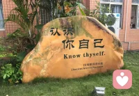 認(rèn)識(shí)自己，成為自己是一項(xiàng)終生的課題。看到17歲輟學(xué)網(wǎng)游啃老少年、23歲工廠流水線青年因?yàn)閼賽劢箲]。人們無法批判那些無處安放的荷爾蒙。然而在該努力謀生學(xué)習(xí)技能的階段，用于沉淪和逃避，那么將來就只能被動(dòng)接受生活更大的打擊。越不能自律，那么將來越?jīng)]有選擇的自由。一個(gè)人開始認(rèn)真、努力、專注的狀態(tài)是最美的時(shí)候。

所有美好的愛情都來自一場(chǎng)勢(shì)均力敵的博弈。最短暫的膚淺的莫過于基于青春美貌的交易，鏡花水月一場(chǎng)風(fēng)月往事罷了。要談一場(chǎng)認(rèn)真的戀愛，可以看看看對(duì)方的人生發(fā)展規(guī)劃是否有你的位置，三觀是否一致。再進(jìn)一步，消費(fèi)習(xí)慣、審美愛好、家務(wù)能力、原生家庭父母的互動(dòng)模式都是參考的重要指標(biāo)。配圖