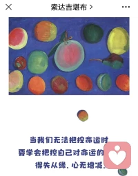 王陽明和友人同游于南鎮，友人指著巖石中間的花問道：“天下無心外之物，如此花樹在深山中自開自落，于我心有何關聯呢？”

王陽明回答：“你未看此花時，此花與你的心同歸于寂；你來看此花時，此花顏色一時明白起來，所以就知道此花不在你的心外。”

萬法由心造。境隨心轉，也富含當代心理學認知療法的哲理。世間大道在道德層面是相通的，99％的知識是重復的，不同的是觸發每個人內心覺醒和感悟的時間點不同。配圖