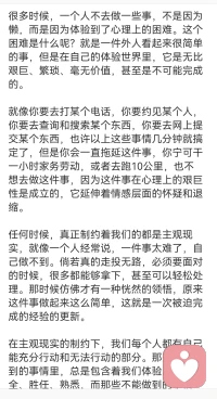 瀏覽了下論壇，很多時(shí)候困擾我們的問題都錢的問題。而錢的問題，歸根到底是認(rèn)知的問題。父母早年沒能幫我們更好成長、更好規(guī)劃。父母也有他們的認(rèn)知局限和成長創(chuàng)傷。那么成年后的我們必須學(xué)會(huì)自我負(fù)責(zé)。沒有人可以拯救另外一個(gè)人，除非你愿意成長。

咨詢師不能解決掙錢的問題，但可以解決您的認(rèn)知和情緒的問題。咨詢師也必須面對(duì)自己的有限性，不能去解決每一個(gè)人的問題，只能走進(jìn)有限的幾個(gè)人的生命，用心靈去影響另一個(gè)心靈。

與其漫無目的聊天，不如彎腰低頭落實(shí)行動(dòng)。哪怕學(xué)習(xí)也是積累。進(jìn)一寸有一寸的歡喜。如圖，想得太多，做的太少的時(shí)候，焦慮和壓力會(huì)像空氣一樣把您包圍，無處可逃。配圖