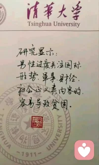 一直覺得我們成長很缺三種教育：
1.愛的教育：如何去表達情緒和回應別人的需求
2.金錢-財商教育：獨立和規劃的能力
3.性教育：享受愛，體驗與伴侶的身心鏈接

不管是家庭還學校，在我們的教育體系內是沒有的。很多人讀書時不許戀愛、不許社交，事事包辦干涉，卻又期待你畢業了立馬能結婚，還郎財女貌，事業有成。是知書達禮的賢妻良母，體貼多金的五好男人。想一想這可能么？

如果走上社會我們遭遇挫折，婚戀失敗，都太正常了。神仙沒有煩惱卻也因無欲無求而覺得寡淡無味。因此，如果您身處低谷，可以理解為這很可能不只是我們個人能力或機遇問題，而是整個社會價值判定體系都應該為此背鍋。既然已經很差到絕望了，不妨走出去探索。有黃連墊底，人生還能差到哪里去呢。所謂危機，就是有危險就必有轉機。配圖