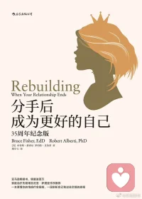 #国际反家暴日#
今天还是国际反家暴日。家庭对大多数人来说，都应该是温暖的港湾。然而也有可能是部分姐妹的牢笼。

“家丑不可外扬”，让家庭暴力为受害者构筑起一扇难以逾越的“牢墙”，允许别人以爱的名义来占有、操控我们的人生。家暴不仅有心理层面的伤害，还违返法律。如果您也曾遭遇家暴，那么下面这些书您或许应该读读。

摆脱家暴很简单，您需要有说不的勇气。可以走进心理咨询师，或律师事务所，哪怕寻求当地免费的妇联公益组织支持也好。都是我们身边触手可及的资源。专业的知识交给我们来做，您只需要勇敢，说出来就好。配图