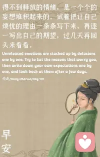 #活在此时此刻#
吸，呼
深，慢
平靜，自在
微笑，放下
當下一刻，美妙時刻。
如果你在靜坐或行禪時用這首詩，會非常滋養和療癒。
～～一行禪師配图