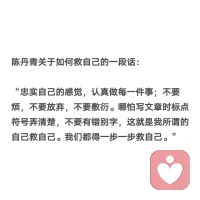 我們有義務(wù)活出自己的激情，以免生活變得瑣碎和局促。生活很少會變得清晰和容易；而正是選擇定義了我們的生活。我們的敵人是恐懼，而不是別的東西。但如果我們害怕自己的內(nèi)心，害怕自己的激情，那么應(yīng)該更害怕沒有活過的生命。

--《中年之路》心理學(xué)家詹姆斯·霍利斯配圖