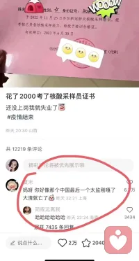 #疫情焦虑#分享转发一组和新冠焦虑相关的幽默。在帝都我们几百人家长群里，其实很欢乐。好心态和好身体，人人都可以有。在此之上，个人发展和实现都是水到渠成的事了。

冬天来了，春天还会远么？信心和希望是美好的品质。配图