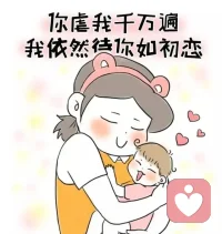 #育兒##自戀創(chuàng)傷#拿破侖說推動(dòng)搖籃的就是推動(dòng)的世界的手。這話一點(diǎn)不假！大佬弗洛伊德能取得那么大的成就，就源于他從小就是家里的驕傲，媽媽眼里最優(yōu)秀的孩子。所以他一直有自信，覺得自己就會(huì)是那個(gè)站在塔尖的人，對(duì)未來充滿信心。

轉(zhuǎn)發(fā)：英國(guó)精神分析家溫尼科特說過“嬰兒仰望他的母親，在母親眼中看見他自己。”

撫養(yǎng)者必須用適當(dāng)?shù)溺R映來回應(yīng)孩子夸大的表現(xiàn)和言行，滿足自體成長(zhǎng)的需要。對(duì)孩子來說，這就是“被看到”的感覺。在正常的發(fā)展途徑中，父母偶爾會(huì)出現(xiàn)鏡映失誤，沒有理解孩子的感受或者沒有及時(shí)針對(duì)孩子的感受作出回應(yīng)。

這對(duì)孩子來說是一種挫折，但是不具有創(chuàng)傷性，被稱作“恰到好處的挫折”。恰到好處的挫折為孩子提供了學(xué)習(xí)鏡映自己的機(jī)會(huì)，把撫養(yǎng)者的鏡映功能轉(zhuǎn)化為自身的心理結(jié)構(gòu)，通過內(nèi)化過程獲得自尊感。

不被看見”引發(fā)了一個(gè)心理發(fā)展創(chuàng)傷，被稱做“自戀創(chuàng)傷”。這種創(chuàng)傷并非由單一事件引起，而是日復(fù)一日的累積性創(chuàng)傷。一再被阻斷的溝通經(jīng)歷令孩子無(wú)法發(fā)展出清晰有力的自我感覺。

孩子內(nèi)化過程被關(guān)閉，心理發(fā)展固著在夸大幻想階段，成年以后仍然絕望地依附于自大愿望，卻不能借由現(xiàn)實(shí)中獲得的成功來體驗(yàn)愉悅和活力。

這樣的人終其一生都會(huì)渴求被外界看見和回應(yīng)，而現(xiàn)實(shí)世界再多的贊美和鼓勵(lì)也可能無(wú)法修復(fù)曾經(jīng)受損的自戀部分。配圖