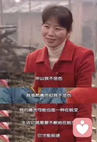 觉醒女性VS觉醒的时代：铿锵玫瑰🌹！有千千万万的姐妹们，和我们一样在寻找、探索！这不是一个人的孤独，而且集体的觉醒，也是时代的进步。

早上看到一段访谈，是20多年前刘小样在接受张越《半边天》节目中对话，今天读来仍然震撼。觉醒，不限于从农村到城市，还有从城市回到内心。我们一生都在寻找自己内心的诺亚方舟。没有人会是别人的拯救者。每一个人都是一团烟花，路过的人只看到烟。

她觉得农村里四处都是土色，她希望穿得鲜艳一点，好似一种寄托。她就像一朵玫瑰安静开在荒野上，出走和回来，折腾与和解中，我们体验到存在的过程和意义。

她说：“人人都认为，女人只要会做饭，洗衣服，看孩子，做家务，干地里活就够了。然后她就去逛逛，她就这些，你说做这些要有什么思想，她不需要有思想。”

“在农村，有钱可以盖房，但不可以买书；可以打牌闲聊，但不可以去西安。不可以交际，不可以太张扬，不可以太个性，不可以太好，也不可以太坏。有约定俗成的规矩，要打破它就会感到无助、无望、孤独，好像好多眼睛在盯着你。不需要别人阻止你，你会自觉自愿地去遵守这些规矩。”

“我宁可痛苦，不要麻木！”

“不会有人来问你想要什么样的生活。结婚之前，她属于娘家。结婚之后，她属于婆家。自己的东西很少。
女孩子就是这样，选择的余地很小，总是别人来选择她，她不能去选择别人。”

最后一段，让人泪目。我的人生，以及我女儿的人生，一定从头到尾都必须让自己做主。配图