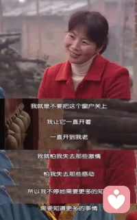 觉醒女性VS觉醒的时代：铿锵玫瑰🌹！有千千万万的姐妹们，和我们一样在寻找、探索！这不是一个人的孤独，而且集体的觉醒，也是时代的进步。

早上看到一段访谈，是20多年前刘小样在接受张越《半边天》节目中对话，今天读来仍然震撼。觉醒，不限于从农村到城市，还有从城市回到内心。我们一生都在寻找自己内心的诺亚方舟。没有人会是别人的拯救者。每一个人都是一团烟花，路过的人只看到烟。

她觉得农村里四处都是土色，她希望穿得鲜艳一点，好似一种寄托。她就像一朵玫瑰安静开在荒野上，出走和回来，折腾与和解中，我们体验到存在的过程和意义。

她说：“人人都认为，女人只要会做饭，洗衣服，看孩子，做家务，干地里活就够了。然后她就去逛逛，她就这些，你说做这些要有什么思想，她不需要有思想。”

“在农村，有钱可以盖房，但不可以买书；可以打牌闲聊，但不可以去西安。不可以交际，不可以太张扬，不可以太个性，不可以太好，也不可以太坏。有约定俗成的规矩，要打破它就会感到无助、无望、孤独，好像好多眼睛在盯着你。不需要别人阻止你，你会自觉自愿地去遵守这些规矩。”

“我宁可痛苦，不要麻木！”

“不会有人来问你想要什么样的生活。结婚之前，她属于娘家。结婚之后，她属于婆家。自己的东西很少。
女孩子就是这样，选择的余地很小，总是别人来选择她，她不能去选择别人。”

最后一段，让人泪目。我的人生，以及我女儿的人生，一定从头到尾都必须让自己做主。配图