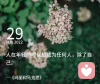 所有的痛苦和烦恼，都是命运的恩赐，是化了妆的礼物。分享和情绪相关的几个名字非常形象，请勿轻易对号入座。一个例子帮你区分抑郁、焦虑、双相、强迫：

1、如果是抑郁症患者爬山，他可能以前非常喜欢爬山，现在抑郁了，既没有精力出门，又完全提不起兴趣，因为抑郁症的核心就是情绪低落、兴趣减退、精力降低。

2、如果是焦虑症患者爬山，则可能特别担心，脑子一直想象自己脚滑滚到山底的画面，不由得心跳加速、冷汗涟涟，因为焦虑症的核心就是持续过度的担心。

3、如果是双相患者爬山，则可能一会抑郁发作根本不想去，觉得自己不行，一会躁狂发作，觉得自己啥都行，一口气能冲到山顶。因为双相患者的情绪会在抑郁和躁狂两个相反的极端之间交替。

4、如果是强迫症患者爬山，则可能看见爬山的楼梯就控制不住地数台阶。因为强迫症的核心表现就是反复出现，停不下来的思维或行为。

5、如果是精神分裂症患者爬山，则可能看见旁边有人影飘过，总觉得有人在跟踪监视他，于是自言自语、到处乱跑。因为精神分裂症的特异表现就是幻觉、妄想和言行怪异等。

一一一《每天学点心理学》配图