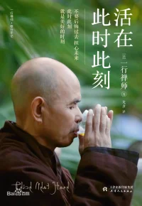 #冥想#在真愛里，面子沒有容身之地。愛彼此就是信任彼此。如果你不把自己的痛苦跟所愛的人說，表示你對他的愛還不夠，因此不信任他。
——一行禪師《怎么愛》配圖