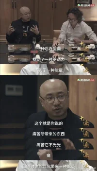 #創(chuàng)傷和動(dòng)力#看到論壇一段很有哲理的話：以更大痛苦來化解上一個(gè)痛苦。聽說哲學(xué)家單身的很多，太清醒的人不太容易感受到幸福。下圖依次是徐崢對(duì)一個(gè)訓(xùn)練小女孩打乒乓球視頻的點(diǎn)評(píng)，邊哭邊打的倔強(qiáng)的小女孩最后戰(zhàn)勝了對(duì)手。對(duì)話很好的分析了創(chuàng)傷的影響。

創(chuàng)傷帶來壓力，并能影響一個(gè)人內(nèi)心對(duì)其它事物的感知體系。直到有一天這個(gè)“傷口”被看見、被尊重后才能平息。心才不再會(huì)隱隱作痛。配圖