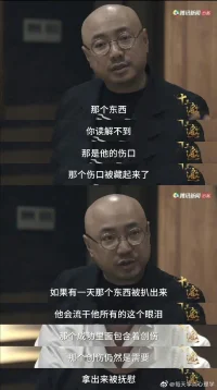 #創(chuàng)傷和動(dòng)力#看到論壇一段很有哲理的話：以更大痛苦來化解上一個(gè)痛苦。聽說哲學(xué)家單身的很多，太清醒的人不太容易感受到幸福。下圖依次是徐崢對(duì)一個(gè)訓(xùn)練小女孩打乒乓球視頻的點(diǎn)評(píng)，邊哭邊打的倔強(qiáng)的小女孩最后戰(zhàn)勝了對(duì)手。對(duì)話很好的分析了創(chuàng)傷的影響。

創(chuàng)傷帶來壓力，并能影響一個(gè)人內(nèi)心對(duì)其它事物的感知體系。直到有一天這個(gè)“傷口”被看見、被尊重后才能平息。心才不再會(huì)隱隱作痛。配圖