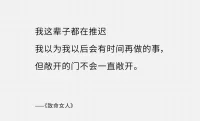 生命中最難的階段不是沒有人懂你，而是你不懂你自己。

——尼采????配圖
