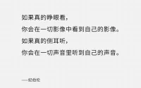 生命中最難的階段不是沒有人懂你，而是你不懂你自己。

——尼采????配圖