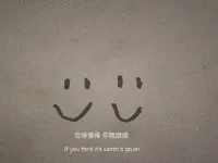 “人人都有病。就看誰先瘋”。最近看到老外曹操有個視頻說他為什么開始做心理咨詢。他說，如果完全正常的人（受傷的人），那只是你對他的了解還不夠深刻。一個看起來一切都好的人，內心深處也有一些藏起來不愿碰的東西，都放在后院木屋里了。久而久之連那片的后院都不愿去了。再往后，連客廳都不愿去了，因為到了客廳能看到后院。

而心理咨詢師就是那個要拉著他的手走到客廳，在走進后院的人。你不用永遠回避、躲避最后變成心病。

上醫治未病之病。心理咨詢室讓我們提前消除隱患，給自己心靈加油充電的秘密基地。讓我們新的一年心無掛礙，勇往直前，走向星辰大海。配圖