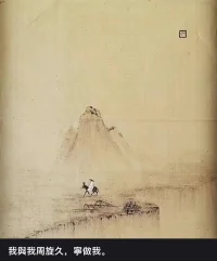 能成為自己，又能與人為善。進退自如，便是理想的社交距離。配圖