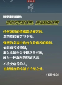 痛苦和孤独。
痛苦的意义，有了对比才会更珍惜。
痛苦和幸福像一只手的正反面，是孪生姐妹。
孤独，是让我们停下来和自己对话、成长。配图