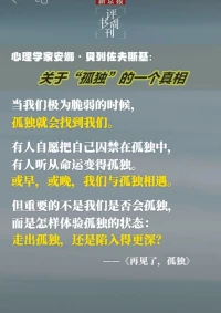 痛苦和孤独。
痛苦的意义，有了对比才会更珍惜。
痛苦和幸福像一只手的正反面，是孪生姐妹。
孤独，是让我们停下来和自己对话、成长。配图