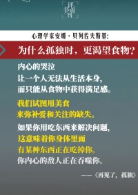 痛苦和孤独。
痛苦的意义，有了对比才会更珍惜。
痛苦和幸福像一只手的正反面，是孪生姐妹。
孤独，是让我们停下来和自己对话、成长。配图
