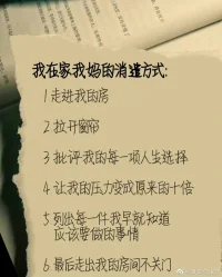 #家庭治療#
上一條圖二很經典。單發一條想補充一下翻譯，其實艾瑪談的是女性如何成為一個的“整合的人”，成為一個完整、雌雄同體的人。而不只是一個女人。只有當女性身上的阿尼姆斯開始呈現的時候，我們才能達到一種進退自如、完整的自由的放松的狀態。而在這里，和伴侶之間真正的吸引、交流才會產生，并且堅不可摧，無可替代。絕不是女性處于從屬、服務、犧牲地位或是一首螞蟻母親的偉大贊歌就能安慰我們。

艾瑪?榮格是大佬榮格的妻子，也是心理分析家。嚴格說榮格才是那個高攀的人，不過沒辦法，帥哥人格魅力太大。（推薦電影《危險方法》了解糾結了榮格一生的愛情生活。）

原話：
只有當女性的精神力量能夠超越日常瑣事（家務全包）時，尋求新的活力領域時，其阿尼姆斯才會發揮作用。
——艾瑪·榮格：《阿尼姆和阿尼姆斯）

圖二：可怕的“螞蟻母親”，背后大概率有個缺席的父親。配圖