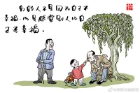 使你疲憊不堪的不是前面的遠(yuǎn)山，而是你鞋子里的一粒沙子。（漫畫(huà)/張書(shū)信）配圖