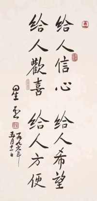 《烏合之眾》：人一到群體中，智商就嚴重降低。為了獲得認同，個體愿意拋棄是非，用智商去換取那份讓人備感安全的歸屬感。當你自己一個人的時候，你才有更多的思考空間保持理性和冷靜。

如果成雙，祝您早日修成正果，人生升級。
如果單身，也祝您一樣安享寧靜，靜待花開。
人生千百條路，不管主動或被動，您選擇的那一天就是最好的，此時此刻最值得全心全意。配圖