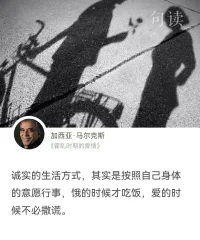 群里分享一篇文章“高認知的窮人”：堆砌學問而不是智慧，堆砌理論而非實踐。

“看似什么都懂一點，但是都只是懂一個皮毛，也愛看書和學習，參加各種社群和課程，在周圍人看來，擁有很高的認知。但是在現實生活中，幾年過去，還是保持現狀，沒有拿到什么結果。

有句話說得非常好：如果你腦袋中想的是對的，那么你口袋里一定有你想要的，如果沒有，那代表你腦袋中想的東西是錯的。”

如果做不到知行合一，那么你得到新知，便會成為你的枷鎖。配圖