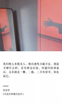 #婚姻#最近上野千鶴子老師的對談激起很多討論。很喜歡上野老師的觀點。婚否育否都是一種選擇，沒有好壞對錯高低貴賤之分。是體驗而非結果。而且還是都只是人生不同階段的選擇之一，絕非唯一。

我不是女權主義者。反而是很傳統的“賢妻良母”思想熏陶下長大的一代。但這不影響我想要追求自由，首先成為我自己，然后才有余力去愛去滋養別人。

我們心理咨詢總愛提到一個詞：提升心智化能力。什么是心智化？就是從有意識地想要獨立，自我負責開始的。也就是要開始進入“雌雄同體”自性化的階段了。我是我的幸福的第一責任人，而不是他人。這份獨立包括精神獨立，也包括物質獨立。當有物質依附時，就一定會有恐懼、焦慮、妥協。有妥協，就一定會有痛苦。

人生無處不是選擇，萬物皆是投射。愿我們都有能力去選擇，去分辨。一切存在的，到來的都沒有對錯，只有體驗。愿我們有勇氣去接受不能改變的，有智慧去改變能改變的，并安心享受自己的選擇的那條路、那個人！配圖
