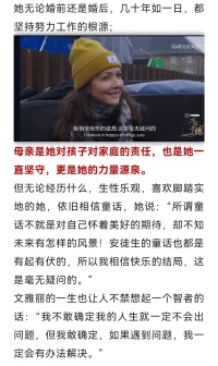 分享有力量、有態度的“女性”力量：“我不敢確定我的人生就一定不會出問題，但我敢確定，如果遇到問題，我一定會有辦法解決。”

男女從來不是對立的。而是陰陽平衡，和諧共生的。很多男性也是必須成為“供養者”的受害者，不自覺地被“大男人主義”綁架而不自知。如同女性的人生被“賢妻良母”標簽固化一樣。每個人都不同，每一種嘗試都值得被尊重。

當越來越多的人開始關注關于女性主義的討論時，整個社會與此有關的認知水準都在提高。沒有對錯是非，是一個社會發展的自然進程。配圖