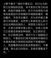 分享有力量、有態度的“女性”力量：“我不敢確定我的人生就一定不會出問題，但我敢確定，如果遇到問題，我一定會有辦法解決。”

男女從來不是對立的。而是陰陽平衡，和諧共生的。很多男性也是必須成為“供養者”的受害者，不自覺地被“大男人主義”綁架而不自知。如同女性的人生被“賢妻良母”標簽固化一樣。每個人都不同，每一種嘗試都值得被尊重。

當越來越多的人開始關注關于女性主義的討論時，整個社會與此有關的認知水準都在提高。沒有對錯是非，是一個社會發展的自然進程。配圖