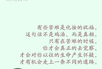 大道至簡。關于幸福，來自執業心理醫生的6個的tough建議。“一旦你能接受、理解了這些建議，你的人生簡單清爽許多”。

1. 伴侶要么是支持滋養型（彼此），要么壓根沒有伴侶。沒有中間選項。
2.沒有完美的人。如果一個人認為自己沒有缺點，并不意味著完美。而是對方有嚴重的自我認知或人格障礙。
3.回應傷害最好的方法不是復仇，而且放下，過的更好。拿起泥巴砸人，弄臟的首先是自己的手。（磨難是磨刀石）
4.那些長久的穩定的（伴侶）關系，未必就是高質量的關系。
5.自尊/尊嚴來自于自愛，不是任何外界或他人給予。
6.幸福存在于此時此刻，而非未來。如果你永遠期待未來會更幸福，那么很可能永遠找不到幸福。那些犧牲現在期待未來的人，很可能到達后發現時過境遷，自己（愛人）已經面目全非了。配圖