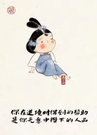 樂(lè)觀(guān)主義的思維模式。最幸運(yùn)是咨詢(xún)中遇到學(xué)霸來(lái)訪(fǎng)，發(fā)現(xiàn)思維模式一旦打破，就是狂飆級(jí)別的成長(zhǎng)。配圖