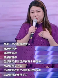 分享她力量。洪晃有期視頻談到中國女性有個特別大的“文化”硬傷，是總需要從別人的眼里確認自己可不可愛，值不得被愛、夠不夠好。

如果一個人一直知道自己是誰，要什么，有獨立思維的能力，能夠做決策，可以自我負責，實在想不出世上還有什么人什么事可以困住她，限制她。探索永無止境。配圖